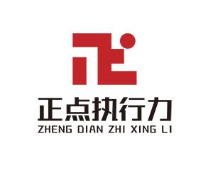 提升执行力系统，当然选正点执行力